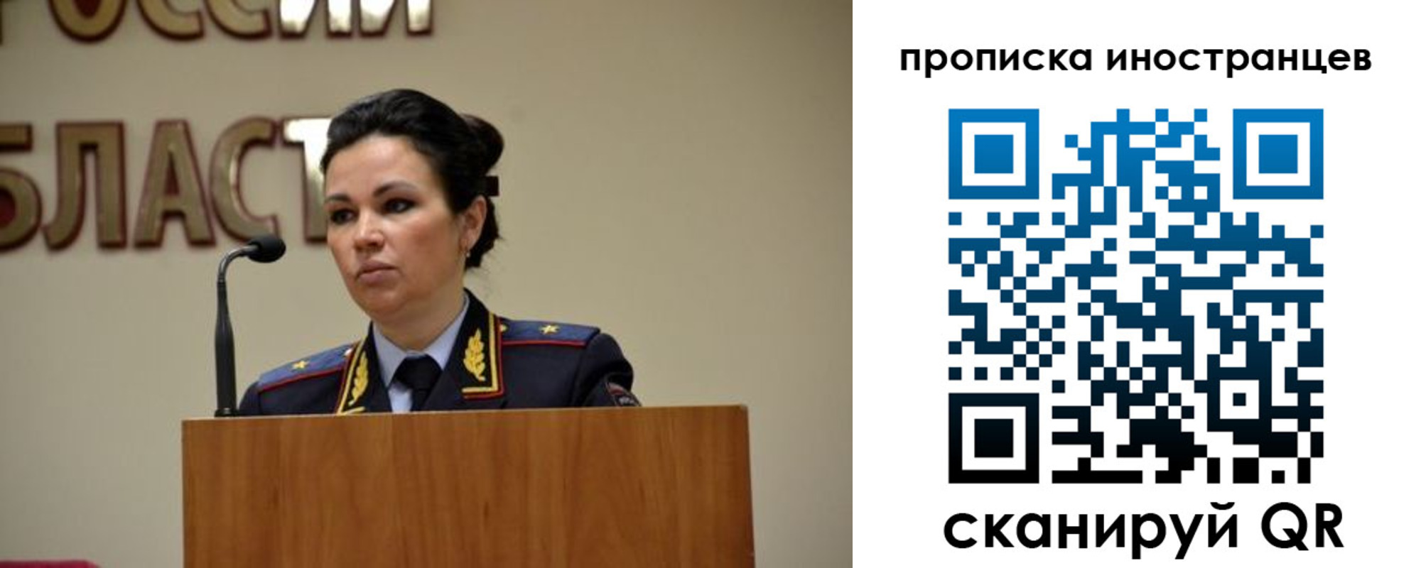 прописка законно в Вольске