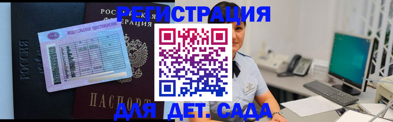 временная регистрация купить в Вольске