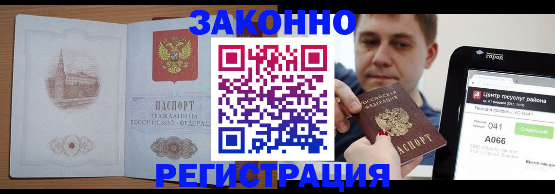 временная регистрация поиск в Вольске