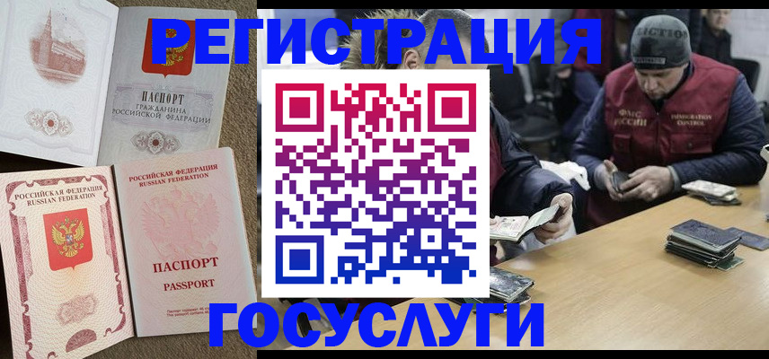 прописка иностранных граждан в Вольске