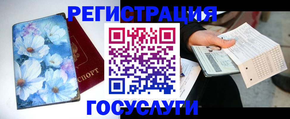 регистрация для школы в Вольске