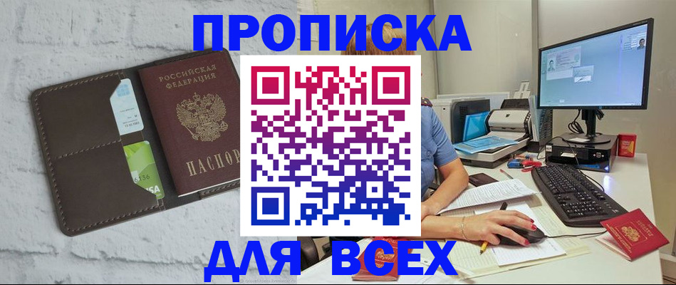 прописка поиск в Вольске