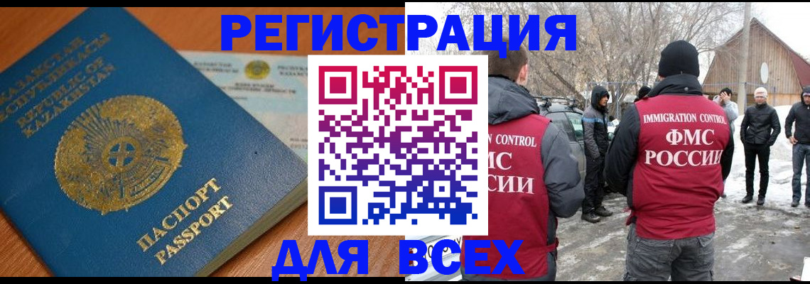 временная регистрация для школы в Вольске